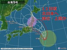 台風5号「マリア」　12日頃に北日本へ接近・上陸の恐れ　帰省ラッシュの足止めも