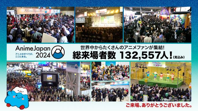 AnimeJapan 2024  総来場者数132,557人(見込み)！2025年3月次回開催決定