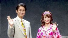 花總まり＆谷原章介 出演　舞台『銀行強盗にあって 妻が縮んでしまった事件』開幕