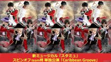 新ミュージカル「スタミュ」 スピンオフ team柊 単独公演「Caribbean Groove」ビジュアル, 新情報！