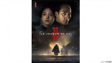草彅剛×白石和彌監督 映画『碁盤斬り』 フランスで大ヒット
