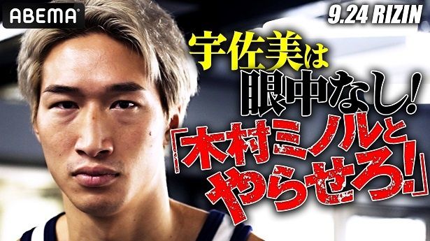「RIZIN.44」出場の安保瑠輝也選手のこれまでとこれからに迫ったインタビュー動画、ABEMAにて公開“実力が違いますね”