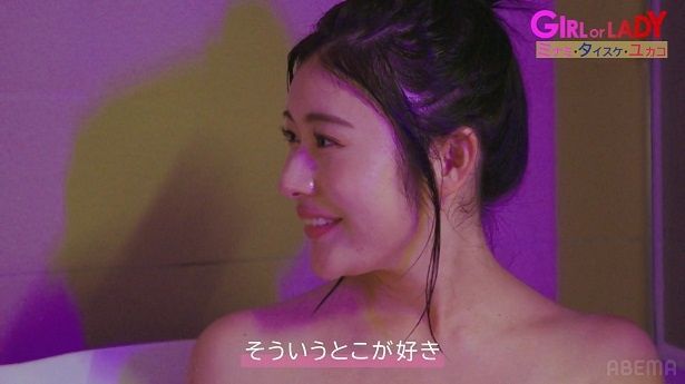 元ngt48、タイスケと約束の“混浴”へ バスタオル姿で隣に腰を下ろすも「恥ずかしすぎる」＜girl Or Lady＞ エンタメ 写真