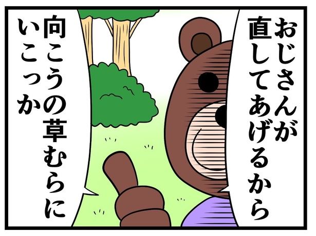 【ホラー漫画】漫画家・曽山一寿さんの実体験にゾクッ…知らないおじさんの奇行が「リアルでんぢゃらすおじさん」と話題
