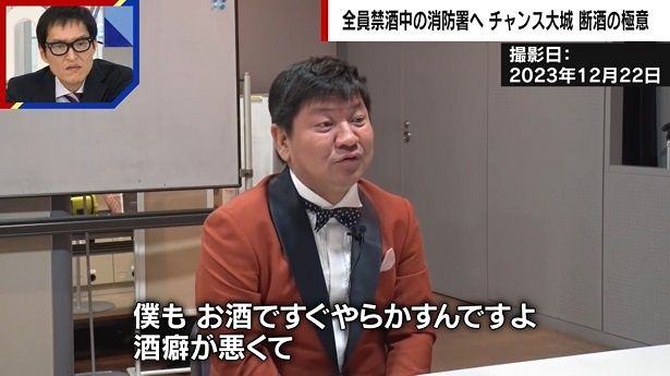 “禁酒歴6年”のチャンス大城、過去のお酒でのやらかしを告白「自動車免許は27回失くして、これは東京で3番目に多い回数」＜ABEMA的ニュースショー＞