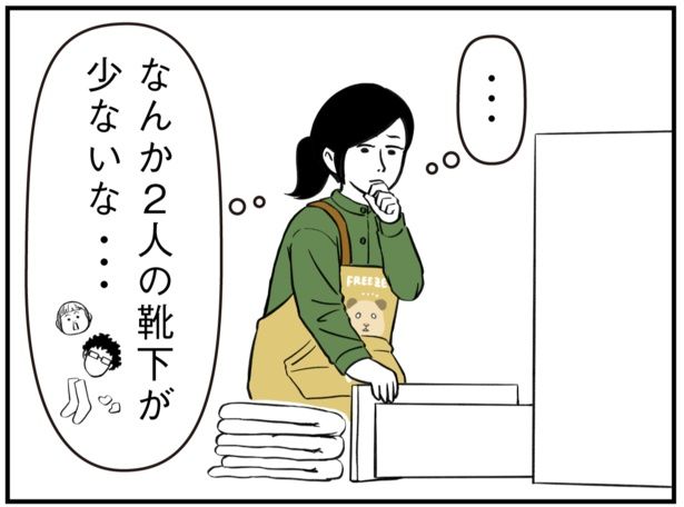 漫画】靴下の連続行方不明事件…名探偵なママさんが目撃した着ぐるみ