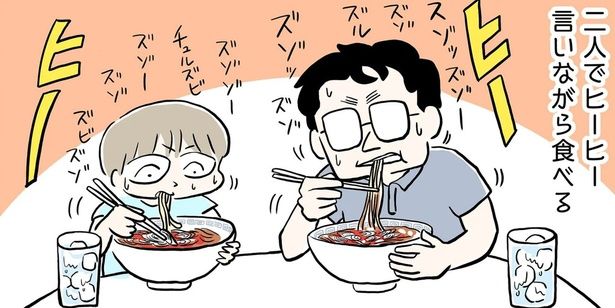 【漫画】父が作ってくれた「豆板醤ねぎラーメン」が食欲をそそる…お手軽レシピに「すぐ真似したい」「ヨダレが止まらない」