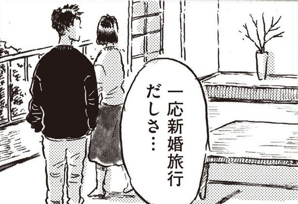 【漫画】「一応新婚旅行だしさ…」夫と避妊しなかったのは結婚して間もない頃の一度だけで…？／子どもが欲しいかわかりません 12 エンタメ