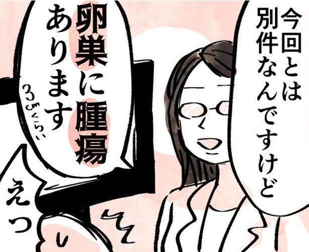 漫画】「卵巣に腫瘍があります」成熟嚢胞性奇形腫を取る手術をした作者のリアルな体験談レポに「とても参考になった」「めちゃくちゃわかりやすい」と反響(WEBザテレビジョン)  - goo ニュース