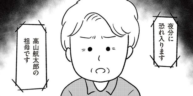 【漫画】「お腹の子はすぐ堕ろして」突然訪ねてきた彼氏の祖母が衝撃発言／娘を妊娠させたのは誰ですか？(7)
