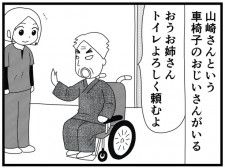 【漫画】介護士のウメ、利用者と職員のケンカを仲裁できるか？／「お尻ふきます!!」(19)江戸っ子の山崎さん