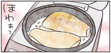 【漫画】おめで鯛レシピが美味しそうすぎる…4合のご飯が一瞬で無くなる絶品鯛めしに「お腹減ってきた！」の声
