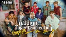 開催が決定した「n.SSign JAPAN FANMEETING“Happy ＆”produced by ABEMA」