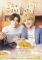 赤澤遼太郎×高橋健介主演『アキはハルとごはんを食べたい』第2弾が公開決定「何杯も“おかわり”してもらえるとうれしいです！」