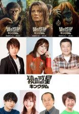 「猿の惑星/キングダム」日本版に松岡禎丞、小松未可子、楠見尚己ら豪華声優陣が集結