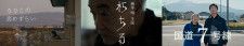 「第一回東京インディペンデント映画祭」スカラシップ3作品、ABEMAにて独占無料配信決定　最終選考ノミネート5作品も配信開始