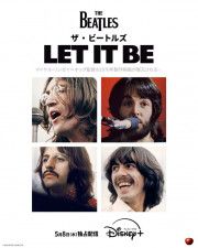 「ザ・ビートルズ: Let It Be」ディズニープラス「スター」で5月8日(水)独占配信