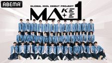 日韓同時、国内独占無料放送が決定した2024年韓国最注目のグローバルボーイズグループデビュープロジェクト「MAKEMATE1」