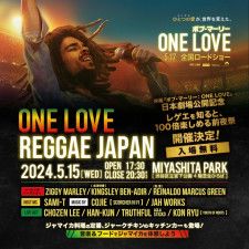 「ボブ・マーリー：ONE LOVE」公開記念前夜祭が、5月15日(水)に開催される