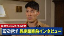 放送が決定した「アーセナル・冨安健洋 最終節直前インタビュー」