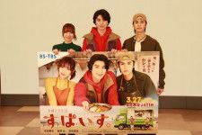 コスメティック・プレイラバー』奥野壮、豊田裕大は