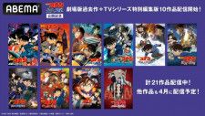 14番目の標的」から始まった劇場版「名探偵コナン」難読タイトル