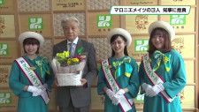 マロニエメイツに任命された３人が福田知事を表敬訪問　「栃木のイメージアップ推進へ活動開始」