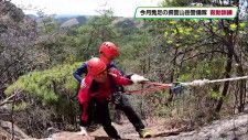 この春発足した「栃木県警山岳警備隊」　春の登山シーズン前に宇都宮市の古賀志山で救助訓練