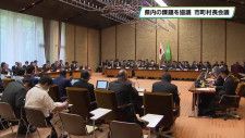 県と市・町のトップが栃木県内の課題を協議　市町村長会議