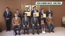 「スポーツでの活躍たたえる」栃木県知事が全国大会優勝者の高校生らを表彰