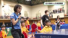卓球五輪メダリスト　石川佳純さん　子どもたちに指導