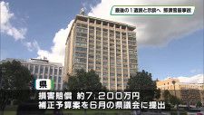 那須の雪崩事故　残る１生徒の遺族と示談へ　栃木県 ７２００万円賠償