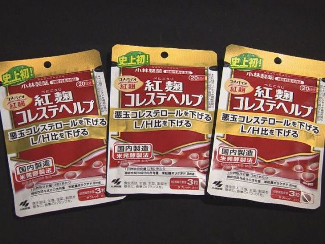 未知の成分は“プベルル酸”の可能性…小林製薬『紅麹』愛知県内でもサプリ摂取した人から9件の健康相談