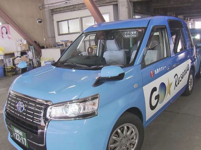 ドライバーは時給制で副業でも働ける…『アプリ専用タクシー』名古屋で導入 アプリ予約の客に限り乗車可能