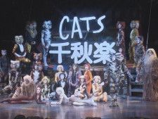 劇団四季「キャッツ」名古屋公演が千秋楽 特別カーテンコール行われる 1年10カ月で約50万人が来場