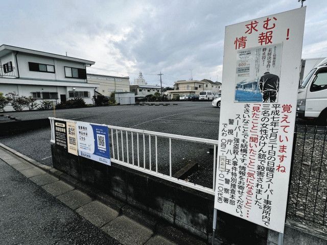 捜査1課が極秘で追った「モトムラ」…男が通った錦糸町で記者は噂を聞いた　八王子スーパー強盗殺人30年