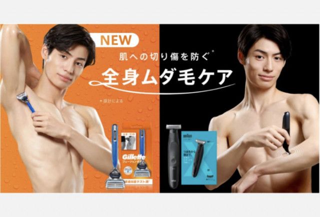 「P&Gジャパン」初のボディ用カミソリ“フュージョンボディ”が発売&ジレットラボが発売以来初の大型リニューアルを実施