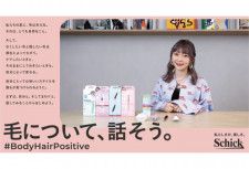 Schick「#BodyHairPositive」辻愛沙子の体毛との向き合い方についてのインタビュー記事を公開中