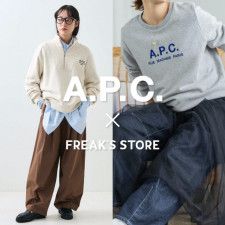 「FREAK’S STORE × A.P.C.」別注のスペシャルモデルが8月26日より発売開始