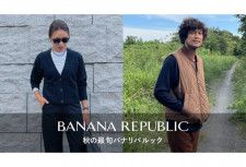 「バナナ・リパブリック」インフルエンサーが纏う秋の最旬ルック・動画を公開
