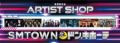 『SMTOWN』公式グッズがドン・キホーテの店頭で販売開始！
