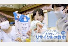 明治おいしい牛乳の「モーモーリサイクルラボ」小学校で実施したランチマット贈呈式の様子をWEB動画で公開