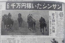 【東スポ競馬で振り返る昭和の競馬史】紙面にも〝革命〟を起こした「シンザンの有馬記念」／昭和４０年＝１９６５年