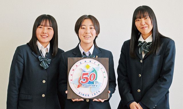 川崎北高校 50年と未来を表現 記念ソングとロゴ作成〈川崎市宮前区〉