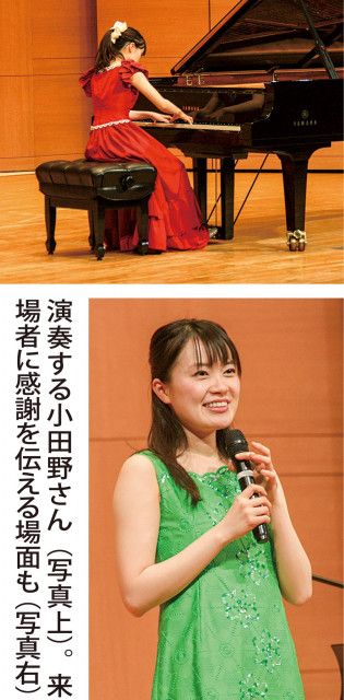 緑区民音楽祭協力アーティストの小田野直子さん 感謝込め ソロリサイタル 弾き語りも披露 150人魅了〈横浜市緑区〉