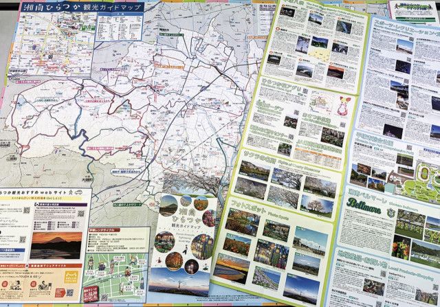 観光マップ４年ぶり改訂 史跡など情報豊富に〈平塚市〉