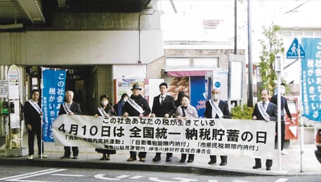納税の大切さ呼びかける 大倉山駅前で横断幕〈横浜市港北区〉
