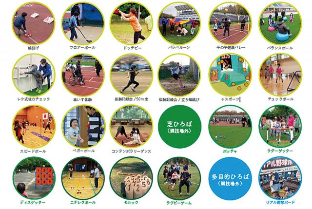 ５月、子ども向けイベント 複数のスポーツ体験　野津田で〈町田市〉