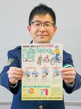 緑警察署 「命を守るために着用を」 ヘルメット努力義務化〈横浜市緑区〉