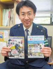 青葉警察署 命を守るヘルメットを 着用努力義務から1か月〈横浜市青葉区〉